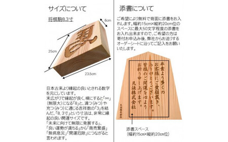 かまぼこ彫り飾り駒 左馬 8.3寸 (飾り駒/台座・各1枚) ふるさと納税 福知山市 表札 木製 木彫り かまぼこ彫り 木工 木製品 オーダーメイド 【fc-ZG046】【天法株式会社】