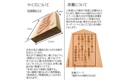 高彫り飾り駒 左馬 8.3寸 (飾り駒/台座・各1枚) ふるさと納税 福知山市 表札 木製 木彫り 高彫り 木工 木製品 オーダーメイド 【fc-ZG048】【天法株式会社】