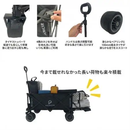 折り畳み式　後ろが開く耐荷重200kg 極太タイヤのアウトドアキャリーワゴン　テーブルSET【1462548】