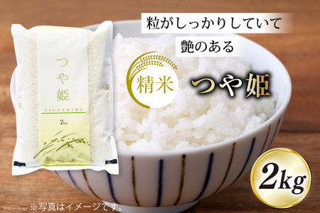 6回 定期便 米 宮城県産 3種 食べ比べセット ササニシキ & だて正夢 & つや姫 各2kg 総計 36kg [菊武商店 宮城県 気仙沼市 20564934]