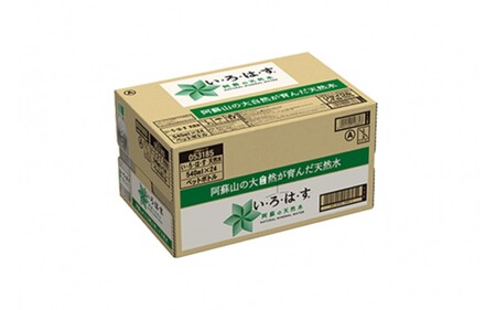い・ろ・は・す 阿蘇の天然水 540mlPET×24本 いろはす 540ml 24本 水 天然水 ミネラルウォーター ペットボトル ケース コカ・コーラ 阿蘇 熊本 南小国町 送料無料
