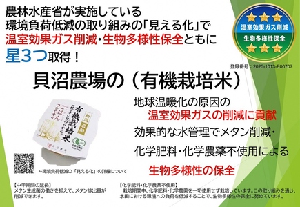 有機栽培米 コシヒカリのパックごはん (150g×12個) オーガニック 1067058