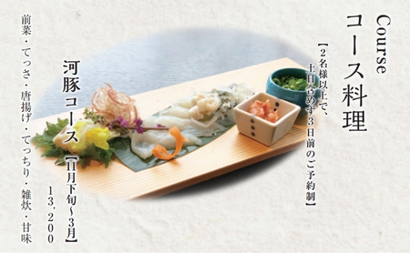 【別所温泉 松籟亭】四季のあじわいを楽しむ 食事券 3万円分 匠の技と新鮮な素材を活かしたお料理 上田市 コース料理 御膳 松茸料理