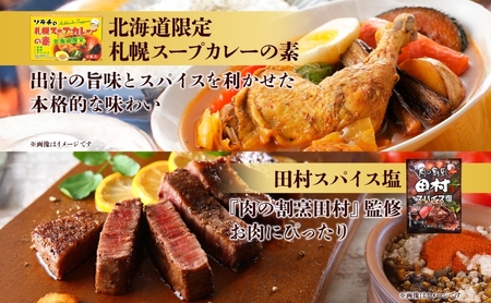 ソラチ たれセット 詰め合わせ 7種 焼肉のたれ 豚丼のたれ しゃぶしゃぶのたれ おろししゃぶしゃぶのたれ から揚げ下味用たれ スープカレーの素 スパイスシーズニング たれ 調味料 調味料セット 北海道 芦別市