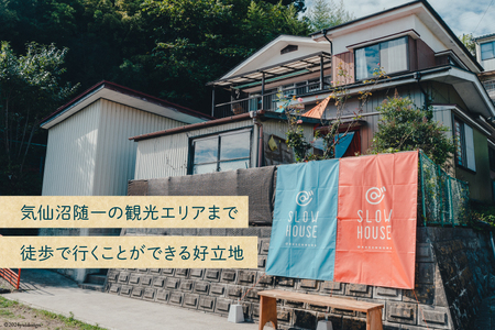 【1泊2日宿泊券】初めてのゲストハウスでも大歓迎 SLOW HOUSE @kesennuma（個室/素泊まり/1名様分） [今 宮城県 気仙沼市 20564109]