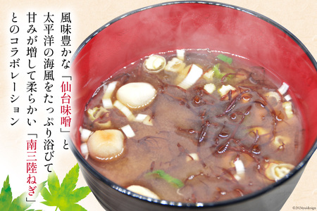 MISO SOUP 30食セット 5種×6食 [ムラカミ 宮城県 気仙沼市 20564107]