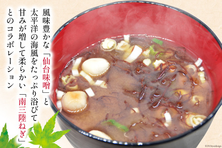 12回 定期便 おうちごはん MISO SOUP 35食セット×12回 総計420食 [ムラカミ 宮城県 気仙沼市 20564508]