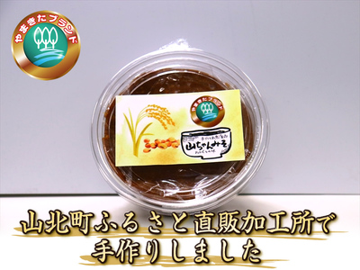 とれたて山ちゃん味噌と加工品【 味噌 柚子味噌 唐辛子味噌 にんにく味噌 柚子胡椒 こんにゃく 自家栽培 自家製造 詰め合わせ 神奈川県 山北町 】