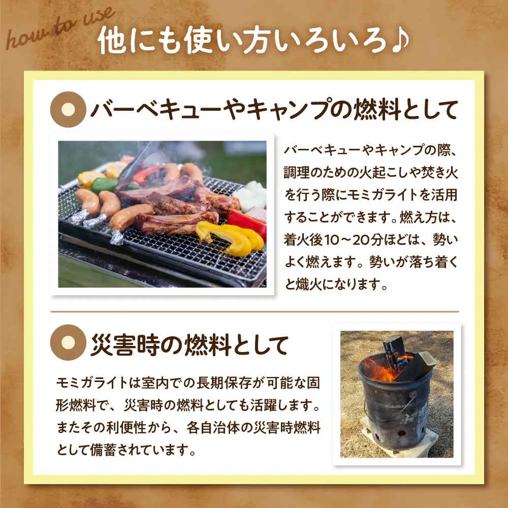 燃料 モミガライト エコ燃料 25kg もみ殻 炭 キャンプ 燃料