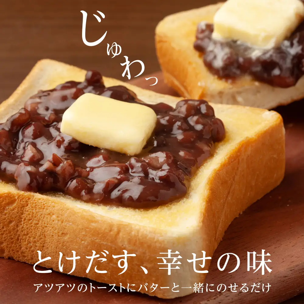 小倉トースト用 つぶあん(1食分)×20袋