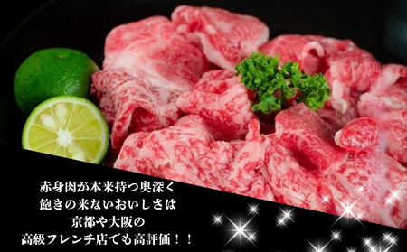 すだち牛 黒毛和牛 牛うで・もも スライス800g　鳴門　すだち牛　黒毛和牛　ブランド牛　高級　敬老の日　お歳暮　牛うで　もも