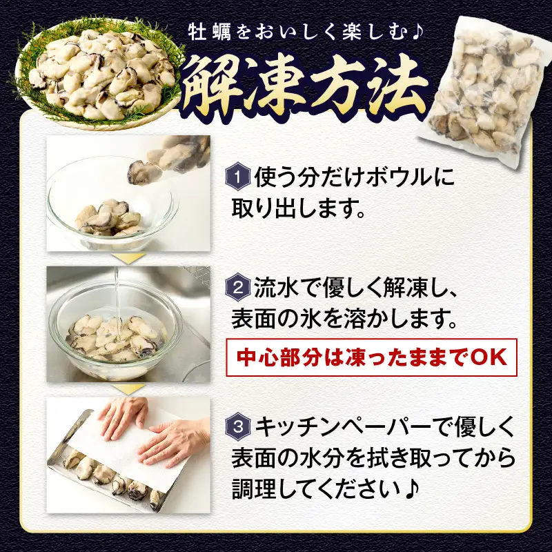 冷凍むき身牡蠣(加熱調理用)1kg【A6-011】