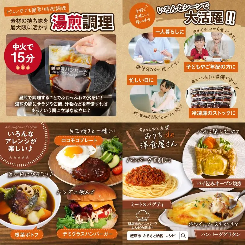 鉄板焼ハンバーグ デミソース 20個【A6-028】