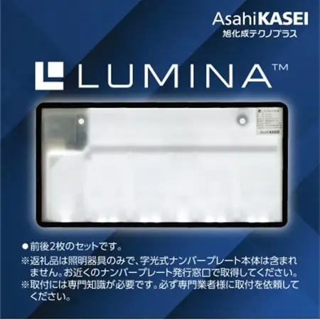 LUMINA(ルミナ)【1472430】