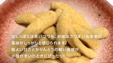 干し芋のはしっぽ 6個入り