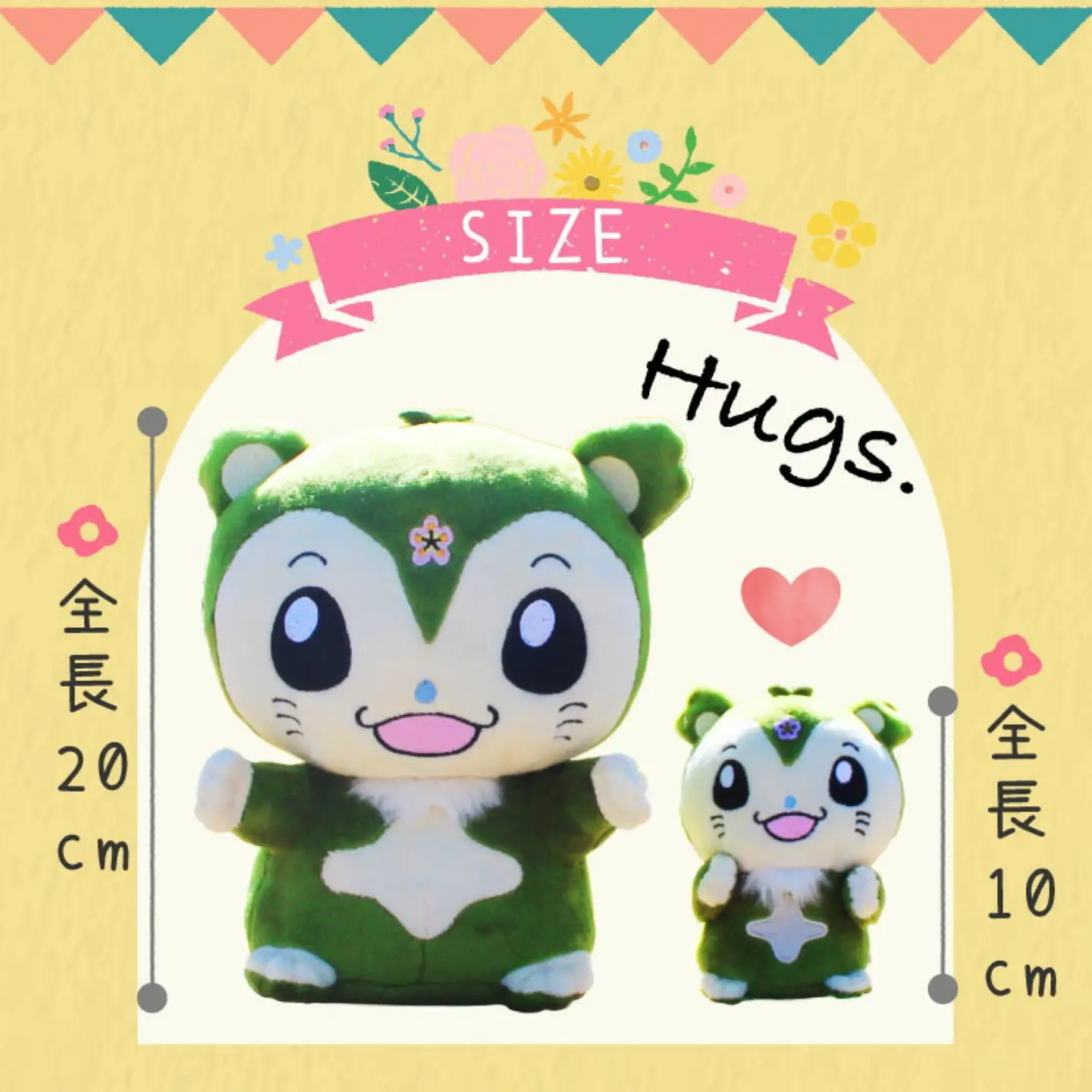 山梨県都留市のキャラクター『つるビー』ぬいぐるみセット