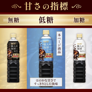 UCC 職人の珈琲 コーヒー ボトル 900ml×12本×2ケース 低糖 微糖 ペットボトル 滋賀 愛荘