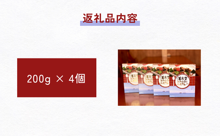 【洋食屋ハロー】氷見カレー 4個 