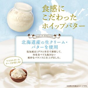 ホイップバター&カタラーナセット 250g×1個/50g×2個 ホイップしたバター 濃厚カタラーナ 詰め合わせ 北海道産 国産_Y095-0010