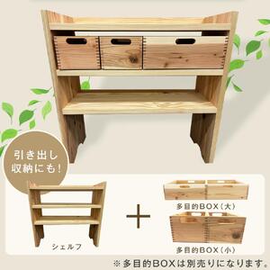 杉シェルフ（徳島刑務所作業製品）