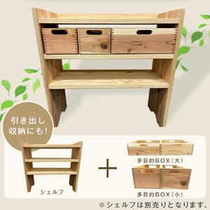 多目的BOX 小 1個（徳島刑務所作業製品）