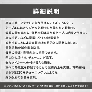 シルキーユニット　シガーライターU3Plus / シガーライター ノイズフィルター 車 自動車 / 諫早市 / オーディオ・ラボ有限会社 [AHDF001] 
