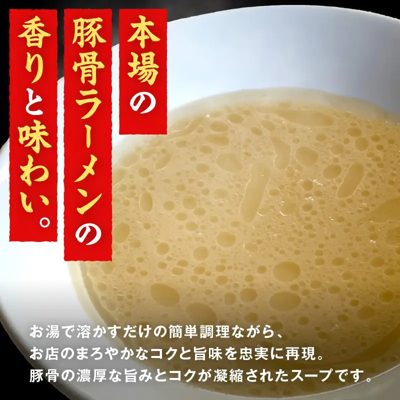 山小屋からの贈り物 焼豚高菜とんこつ生ラーメン6食セット【A5-438】