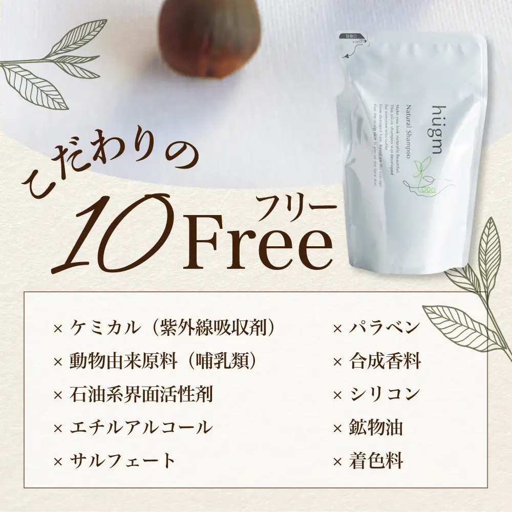 ナチュラル シャンプー 【hugm】ハグム (詰替用) 450ml 群馬県 千代田町 ＜アペックス＞※沖縄・離島配送不可 