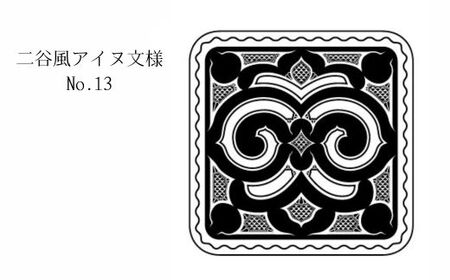 【北海道平取町アイヌ工芸伝承館限定】アイヌ文様入りオリジナルマグボトル【NO.13】 BRTA009-13