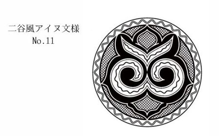 【北海道平取町アイヌ工芸伝承館限定】アイヌ文様入りオリジナルタンブラー【NO.11】  BRTA010-11