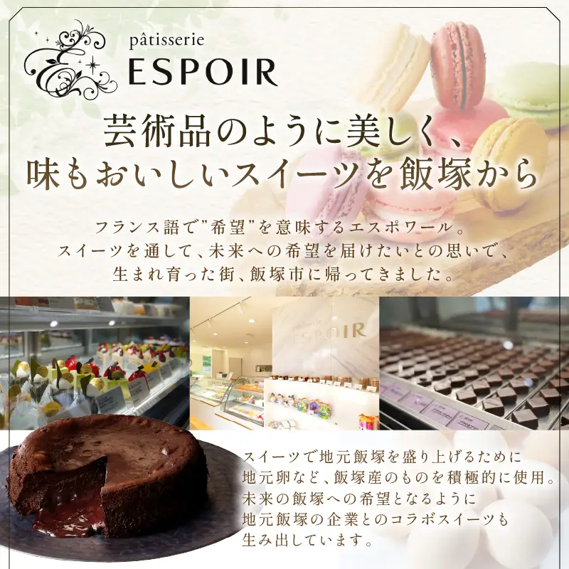 エスポワールマカロンセット【B3-027】