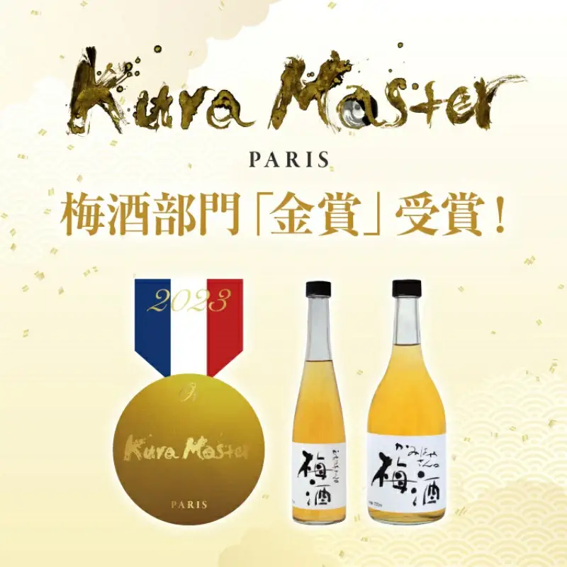 かみはやさんの梅酒 【白】 720ml 2本 アルコール度数11％ / 梅干し 梅干 梅 うめ 梅酒 酒 紀州南高梅 南高梅 和歌山 紀州産 完熟梅 本格梅酒 ギフト プレゼント お土産 手土産 【okh020】
