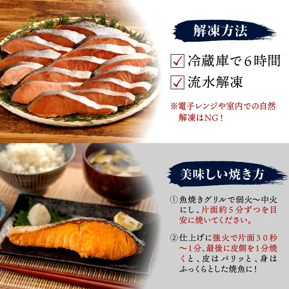北海道 日高産 銀聖 鮭 山漬フィレ1.3kg