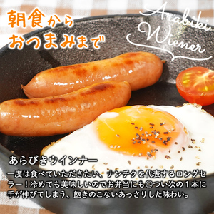 国産 豚肉使用 あらびき ウインナー 2kg (500g×4袋) a2-083