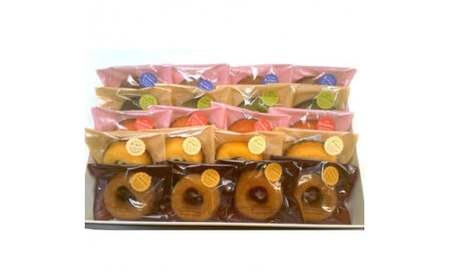焼ドーナツ セット 20個入り お菓子 スイーツ ドーナツ