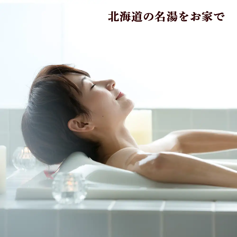 知内温泉の素「女将の湯」&「湯守の湯」計30袋（各15袋）《知内温泉 ユートピア和楽園》