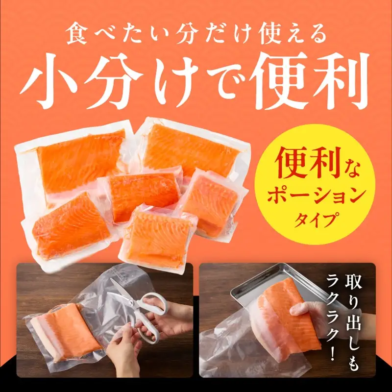 サーモン 1kg ポーション サーモン