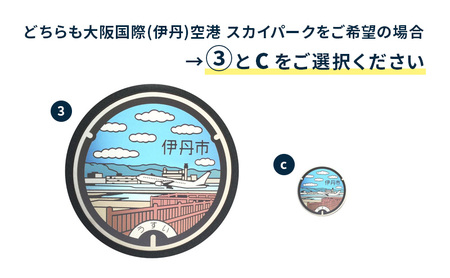 【伊丹市】チタン製ミニチュアマンホール・メダルセット（各４種類） 雑貨 日用品  1とc