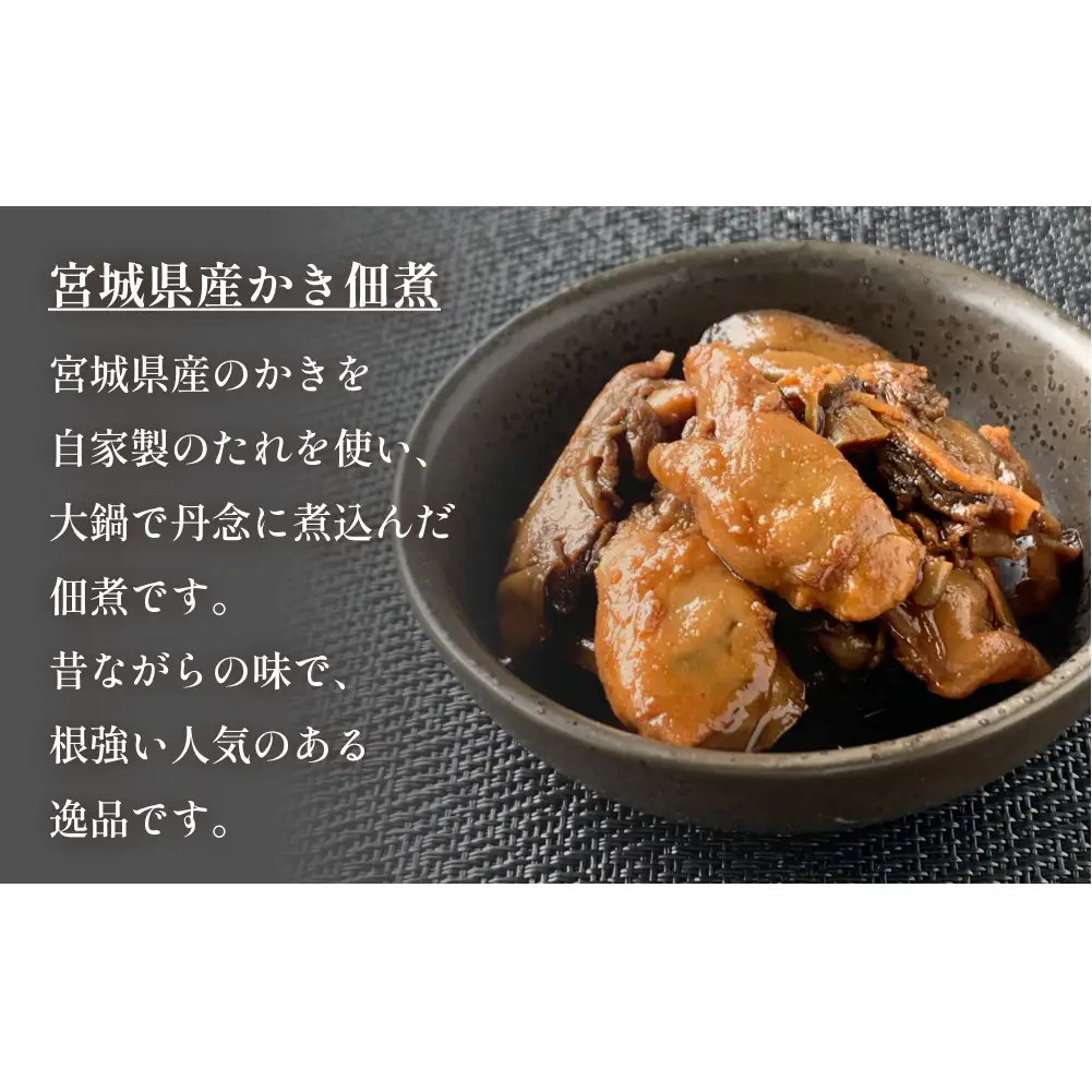 かき屋がつくった こだわりかき3種セット 冷凍 佃煮 燻製 オリーブオイル漬け 牡蠣 冷凍 おつまみ 酒の肴 食べ比べ 宮城 石巻 本田水産