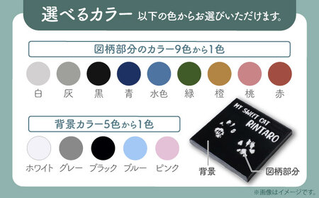 【美濃焼】 オーダーメイドタイル メモリアルタイル 100×100mm 【エクシィズ】[TBK004]