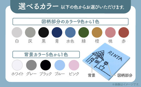 【美濃焼】 オーダーメイドタイル メモリアルタイル 150×150mm 【エクシィズ】[TBK005]