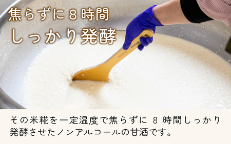 糀（こうじ）の実 プレーン 200ml 5個セット [A-079001]