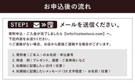 似顔絵プレゼント【プレミアムタッチ(インク＋色鉛筆)】4名分 似顔絵 絵画 ギフト