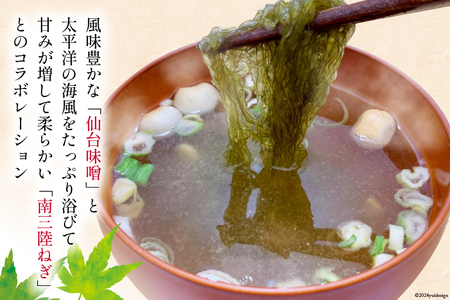 おうちごはん MISO SOUP 35食セット [ムラカミ 宮城県 気仙沼市 20564110]