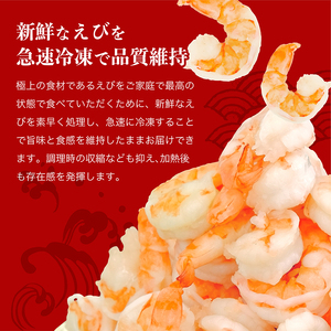 高級ブラックタイガー（むきえび）2kg　[001-a012]