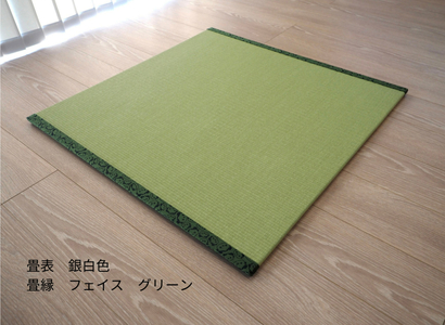 【180006】とみぱん 置き畳 4枚セット 1枚サイズ：85cm×85cm×1.8cm 受注生産