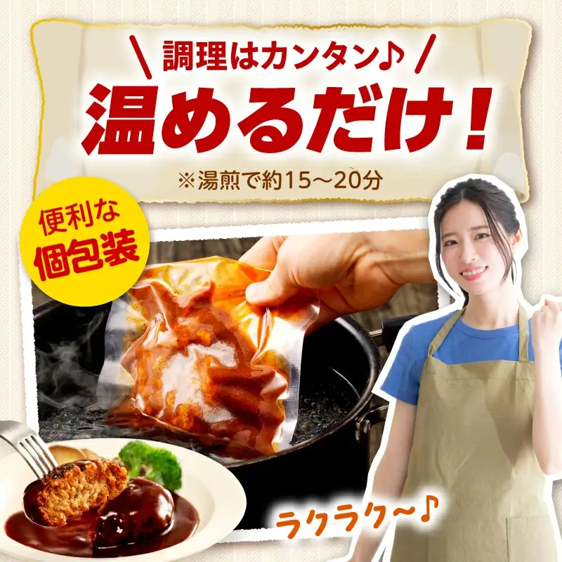 ハンバーグ デミグラス ハンバーグ[合挽 21個 小分け 冷凍 ミヤチク 国産]