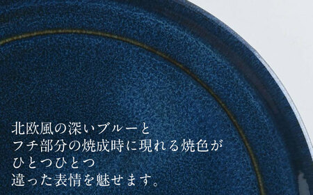 【美濃焼】 北欧/深ブルー 19cm 中皿 (ケーキ皿) 2枚セット 35193986 瑞浪市 / やまに 食器 皿 陶磁器 [AZCR003]