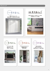 AZ18　オーダー家具「すきまくん」6万円相当  【 家具 日本製 国産 収納家具 テレビ台 レンジ台 靴箱 シューズボックス 本棚 カウンター 洗面台 チェスト スリム 右開き 左開き 片開き 両開き 引き戸 オーダー セミオーダー 】