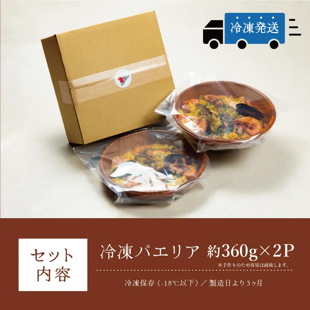 洋食屋さんの海鮮パエリア 2食【カーササローネ伊太利亜】 魚介 ムール貝 たかえび 薩摩甘海老 ヒゲナガエビ 海老 えび エビ 海鮮 特産品 2人前 電子レンジ レンジ調理 レンチン 便利 時短 簡単調理 時短調理 手軽 温めるだけ キャンプ パーティー ホームパーティー 冷凍 グルメ お取り寄せ 贈り物 贈答用 ギフト 洋食 洋食店 カーササローネ 伊太利亜 鹿児島県 南さつま市
